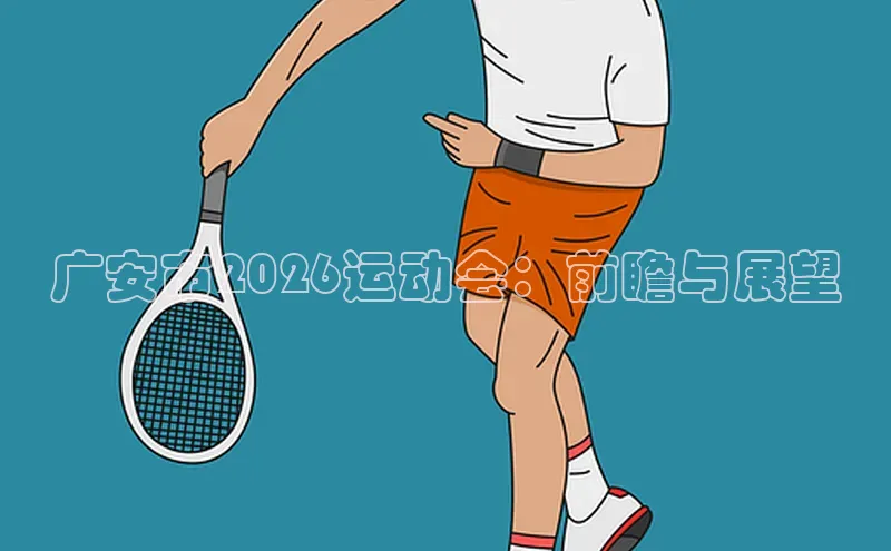 球速体育